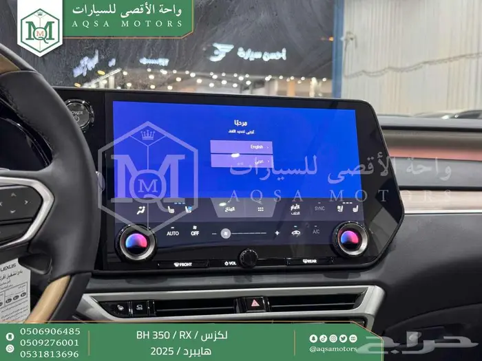 لكزس RX 350 بي اتش أسود هايبرد 2025 اقل سعر كاش واقساط 9