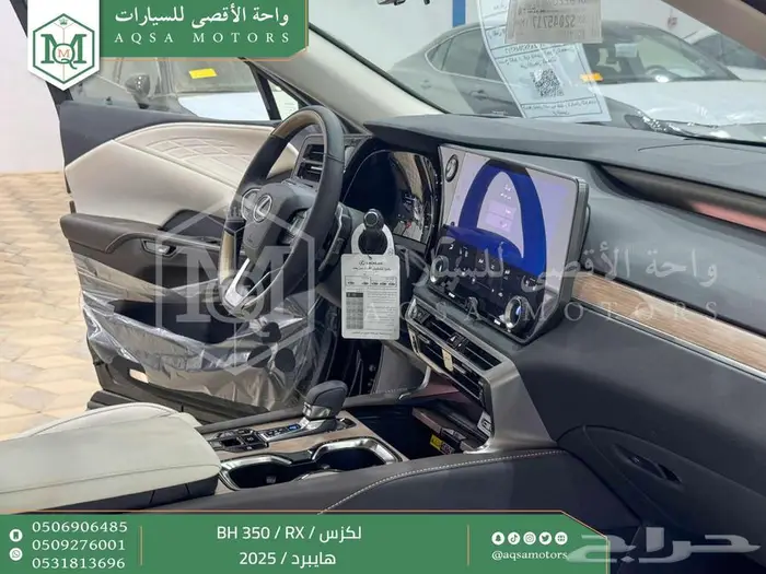 لكزس RX 350 بي اتش أسود هايبرد 2025 اقل سعر كاش واقساط 19