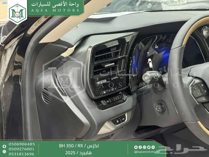 لكزس RX 350 بي اتش أسود هايبرد 2025 اقل سعر كاش واقساط 42