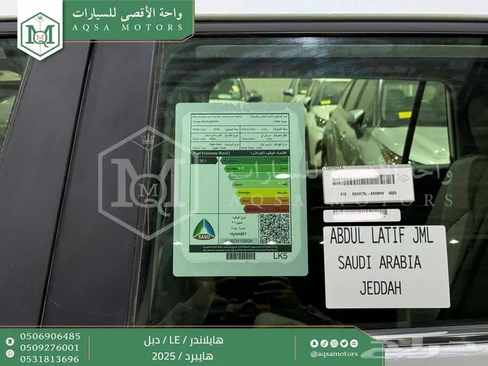 هايلاندر ستاندر دبل ابيض هايبرد 2025 اقل سعر كاش واقساط 21