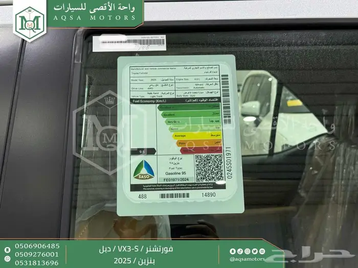 فورتشنر في إكس3 اس دبل ابيض بنزين 2025 اقل سعر كاش واقساط 19