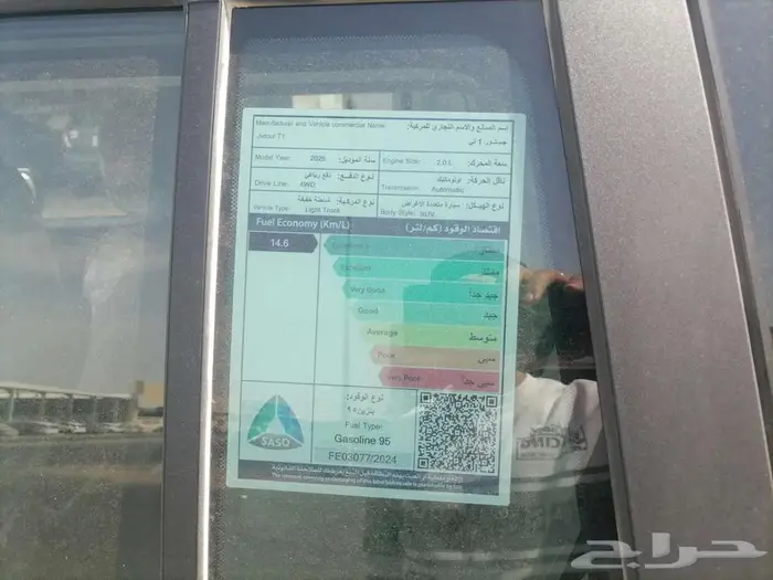 جيتور T1 لكجري فل كامل موديل 2025 كاش وتقسيط 12