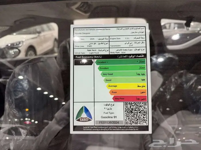 هونداي استارجيزر 2025 عرض خاص اقساط وكاش 8