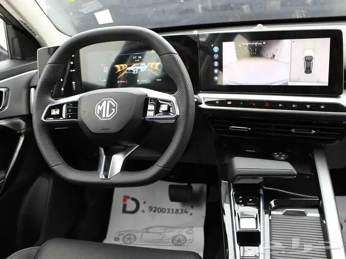 ام جي وان كمفورت كاش و اقساط 2024 6