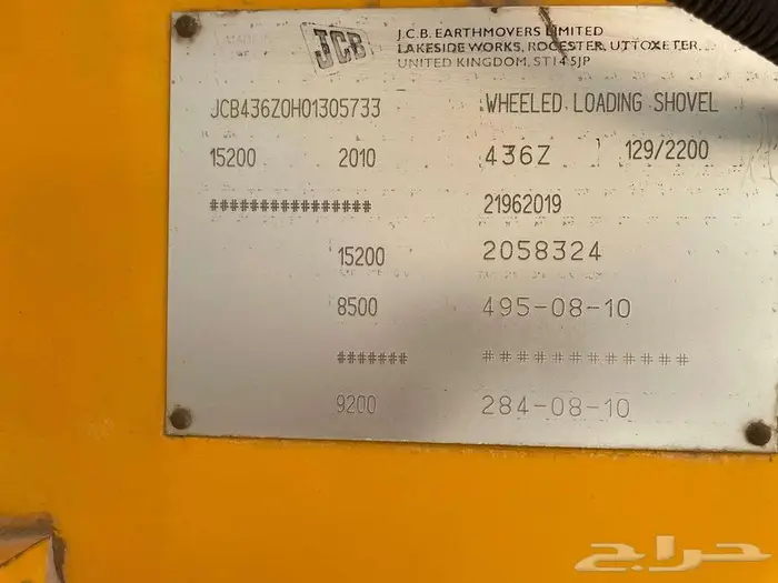 شيول جي سي بي (JCB) للبيع 7