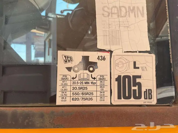 شيول جي سي بي (JCB) للبيع 8