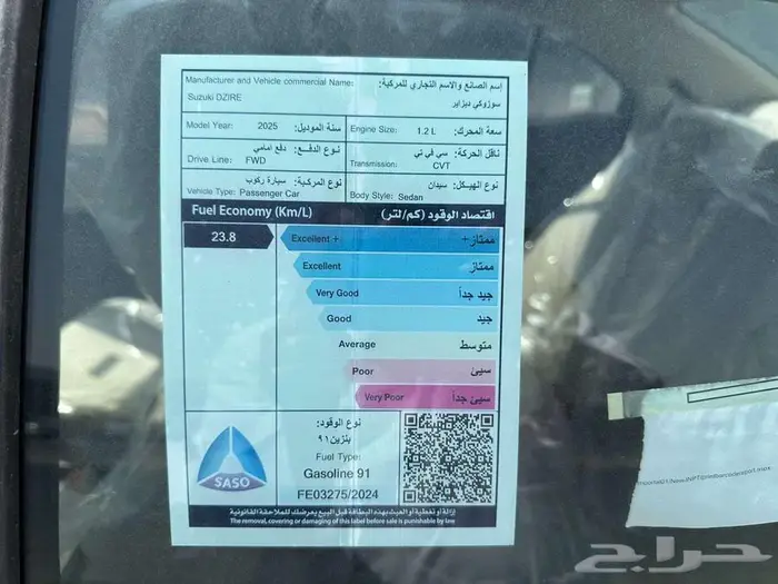 سوزوكي ديزاير فل كامل موديل 2025 ب 50700 شامل الضريبه 6