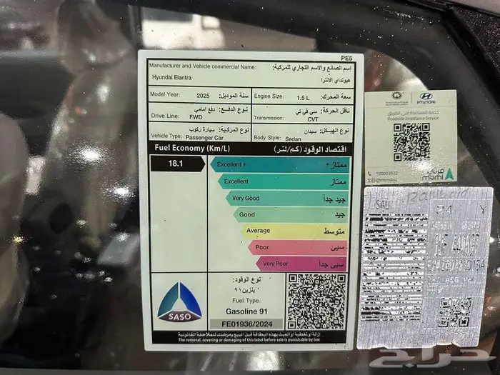 هونداي النترا سمارت بلس cc1.5 موديل 2025 اقساط او كاش 4