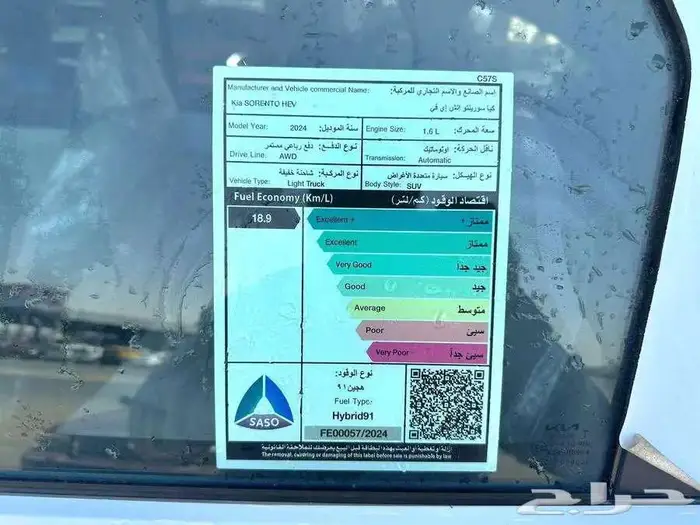كيا سورنتو ستاندر هايبرد 7 مقاعد موديل 2024 كاش وتقسيط 16