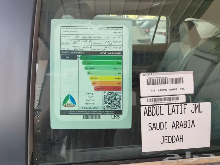 تويوتا هايلاندر GLE نص فل 2025 سعودي 12