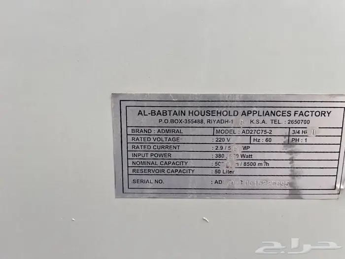 مكيف صحراوي - ادميرال 0