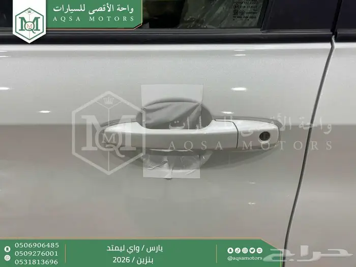 يارس واي ليمتد أبيض بنزين 2026 كاش و تقسيط بنوك 2