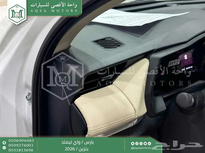 يارس واي ليمتد أبيض بنزين 2026 كاش و تقسيط بنوك 21