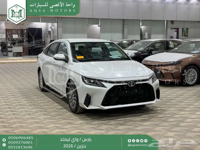 يارس واي ليمتد أبيض بنزين 2026 كاش و تقسيط بنوك 1