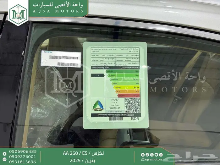 لكزس ES 250 اي اي رصاصي بنزين 2025 كاش و تقسيط بنوك 24