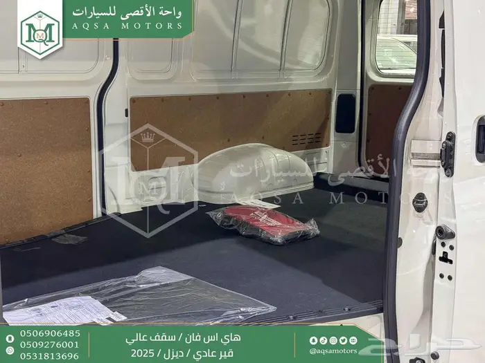 هاي اس فان سقف عالي أبيض ديزل 2025 كاش و تقسيط بنوك 13
