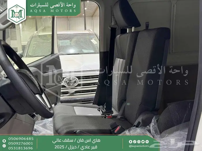 هاي اس فان سقف عالي أبيض ديزل 2025 كاش و تقسيط بنوك 20