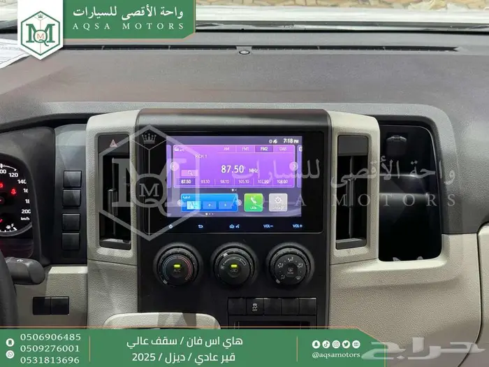 هاي اس فان سقف عالي أبيض ديزل 2025 كاش و تقسيط بنوك 16