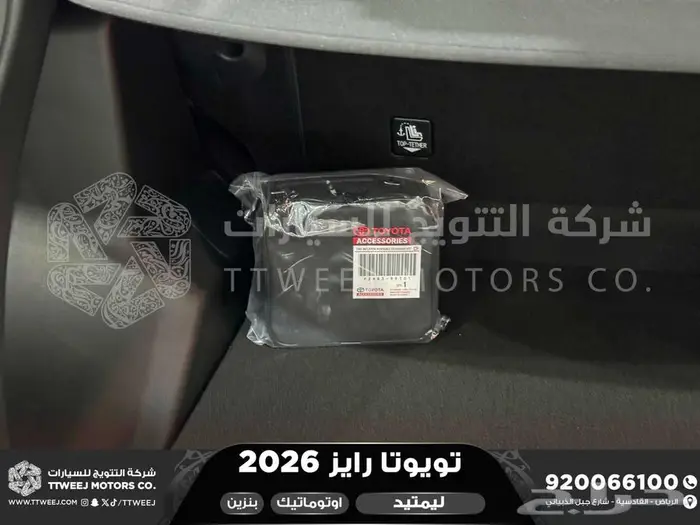 رايز ليمتيد فل رمادي بنزين 2026 كاش و تقسيط بنوك 3