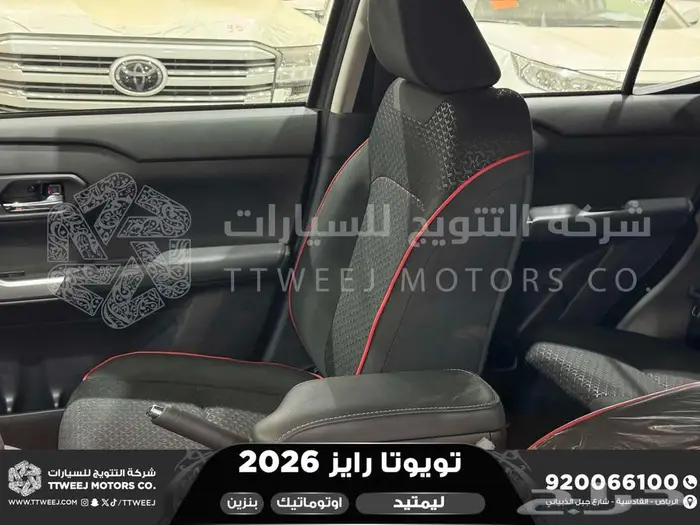 رايز ليمتيد فل رمادي بنزين 2026 كاش و تقسيط بنوك 12