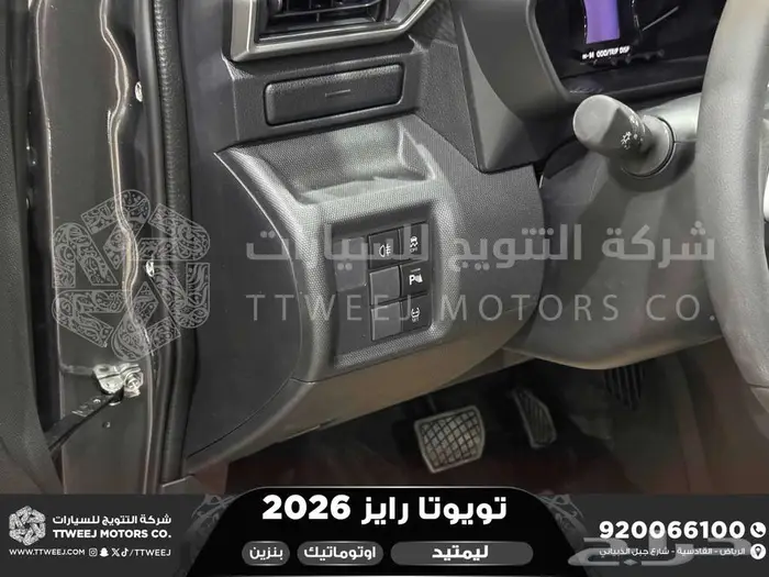 رايز ليمتيد فل رمادي بنزين 2026 كاش و تقسيط بنوك 14