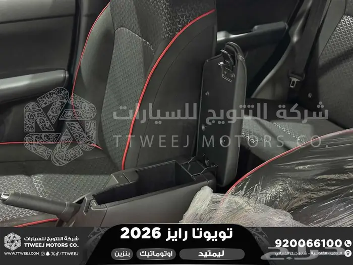 رايز ليمتيد فل رمادي بنزين 2026 كاش و تقسيط بنوك 17