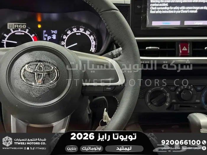 رايز ليمتيد فل رمادي بنزين 2026 كاش و تقسيط بنوك 18
