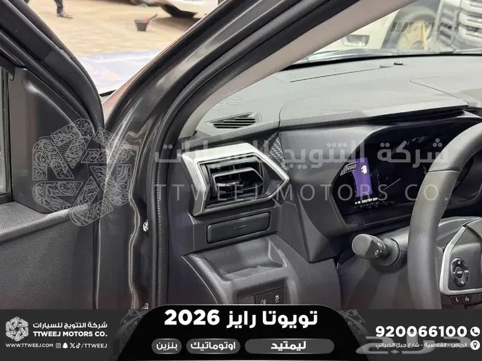 رايز ليمتيد فل رمادي بنزين 2026 كاش و تقسيط بنوك 21