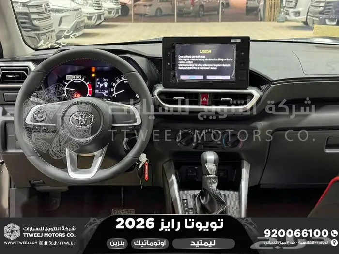 رايز ليمتيد فل رمادي بنزين 2026 كاش و تقسيط بنوك 20