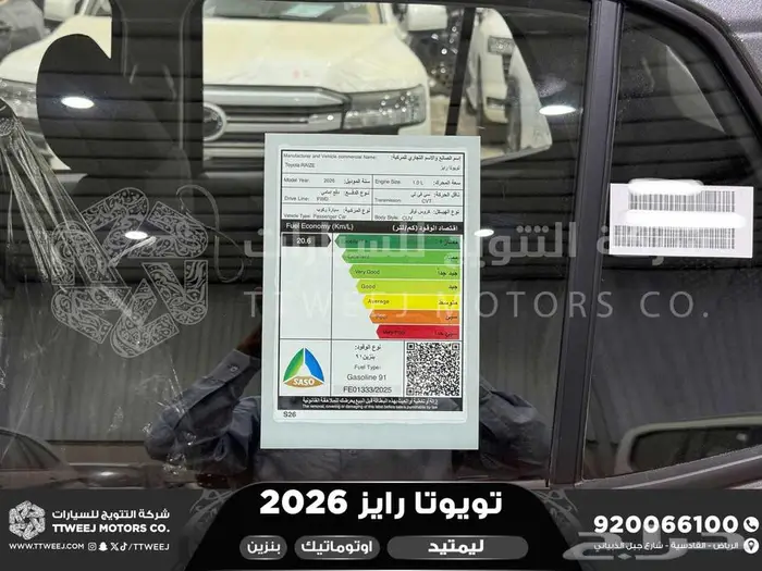 رايز ليمتيد فل رمادي بنزين 2026 كاش و تقسيط بنوك 24