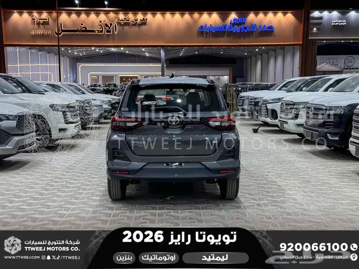 رايز ليمتيد فل رمادي بنزين 2026 كاش و تقسيط بنوك 33