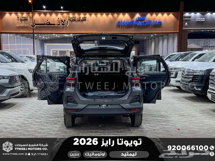 رايز ليمتيد فل رمادي بنزين 2026 كاش و تقسيط بنوك 30