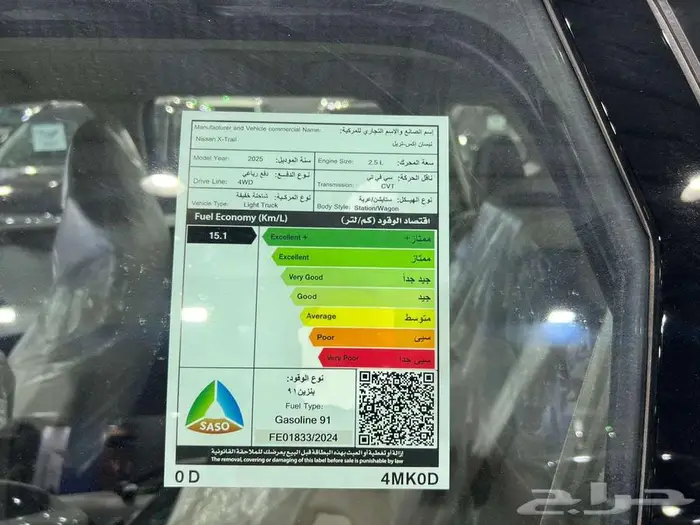 نيسان اكستريل S دبل _ بدون دبل 2026 8