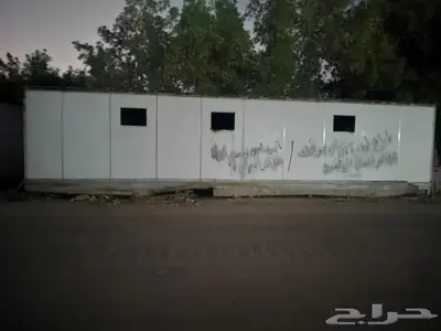 كرفان ( بركس ) index