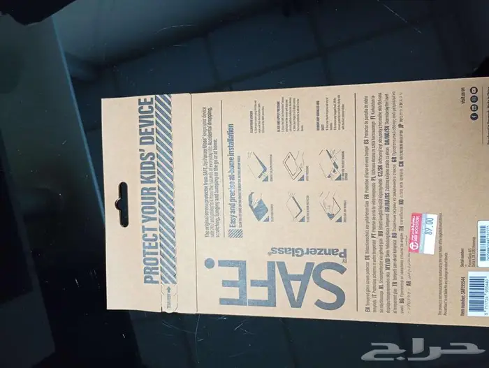 واقي من جرير جديد 1