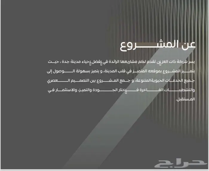 شقق تمليك في حي السلامه 0