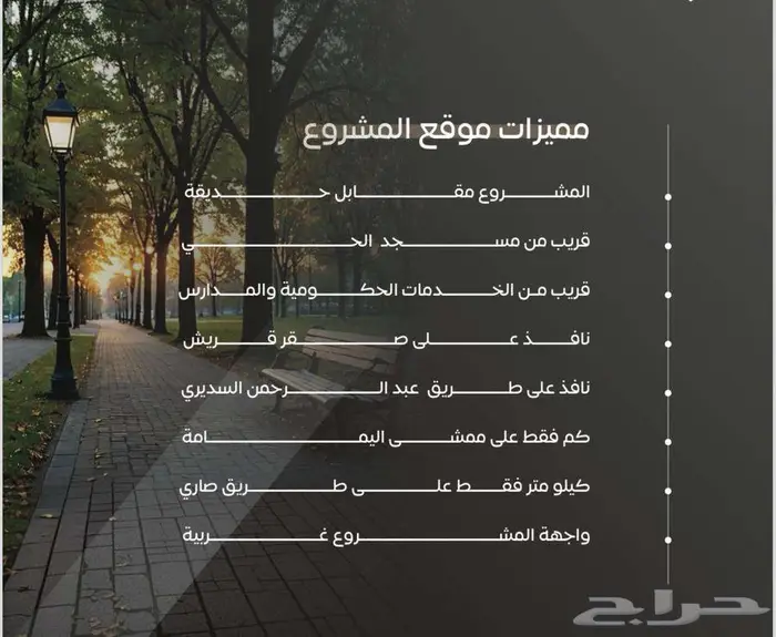 شقق تمليك في حي السلامه 2