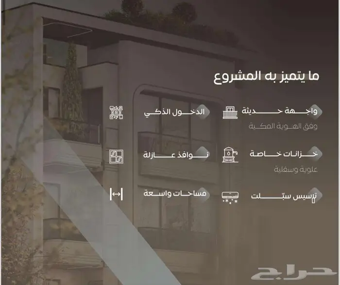 شقق تمليك في حي السلامه 1