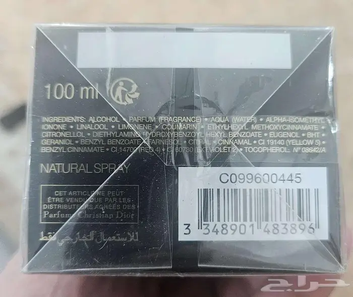 عطر ديور هوم بارفيوم المميز والمقطوع 1