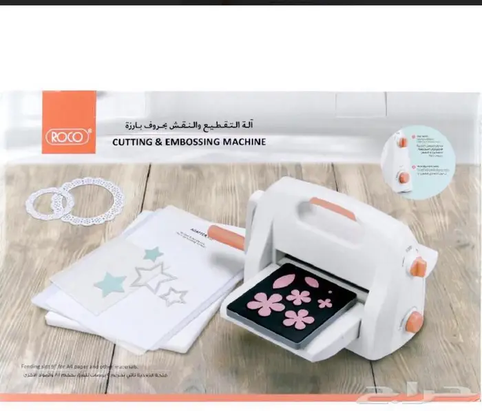 الة قص ونقش A4 مع قطاعات 0