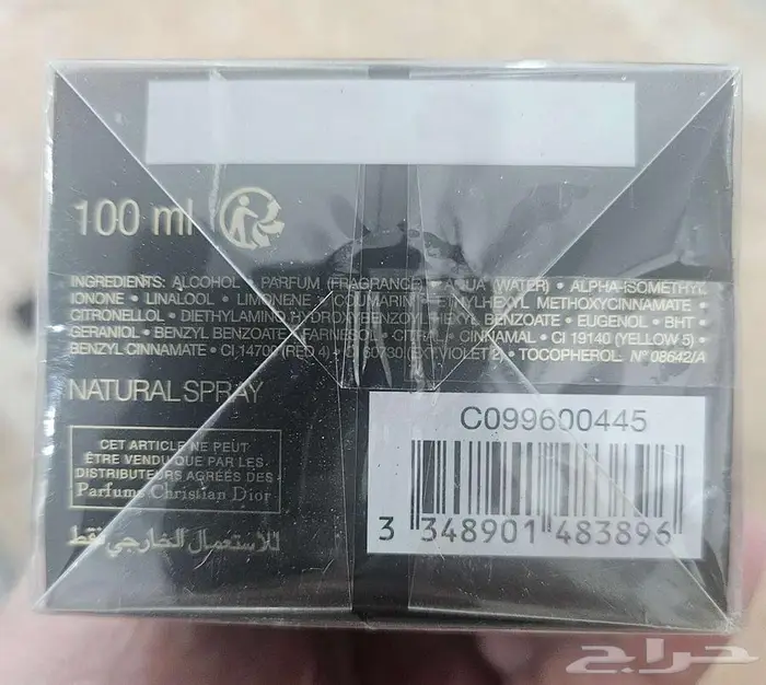 عطر ديور هوم بارفيوم المميز والمقطوع 2