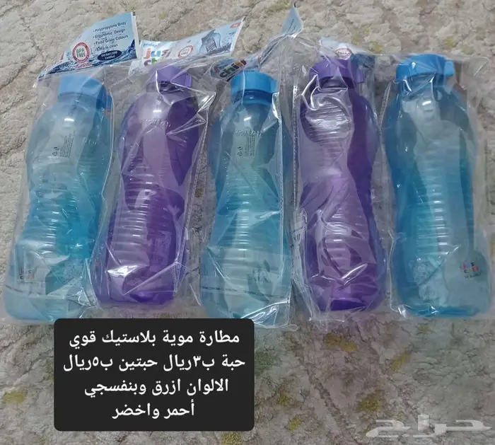 أشياء متنوعة 2