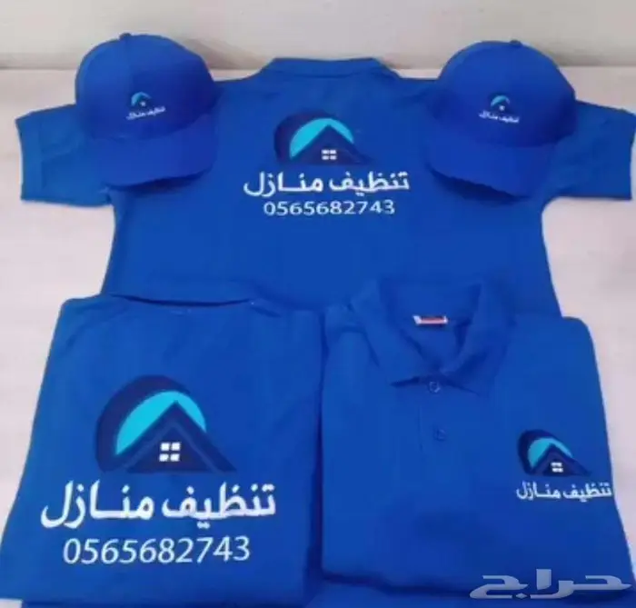 زي موحد تشرت كاب تطريز 3