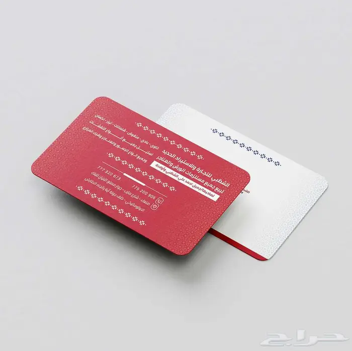 مصمم بزنس كارد 9