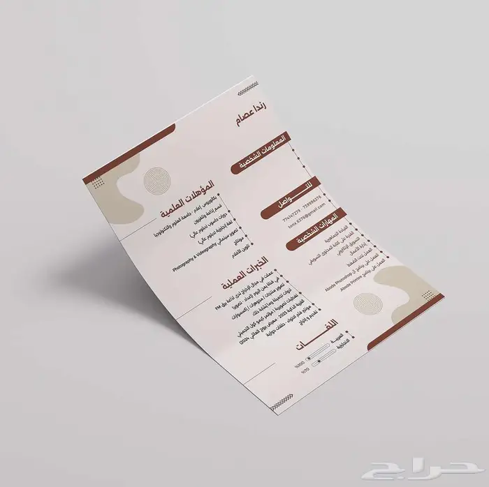 مصمم سيفي cv سيرة ذاتية 0