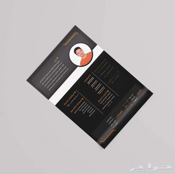 مصمم سيفي cv سيرة ذاتية 5