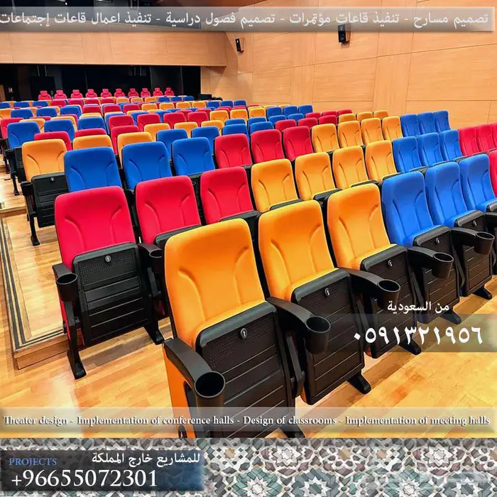 تصميم مسارح و تنفيذ ملاعب و كراسي مسارح و تصميم داخلي ديكور 38