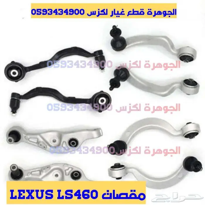 طقم جلد مقصات امامى لكزس LEXUS LS 460 2008 1