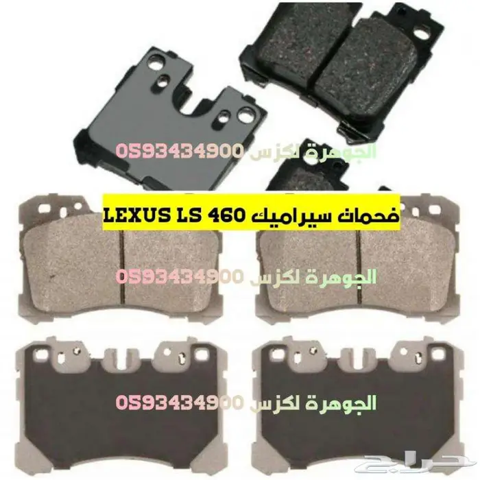 طقم جلد مقصات امامى لكزس LEXUS LS 460 2008 6