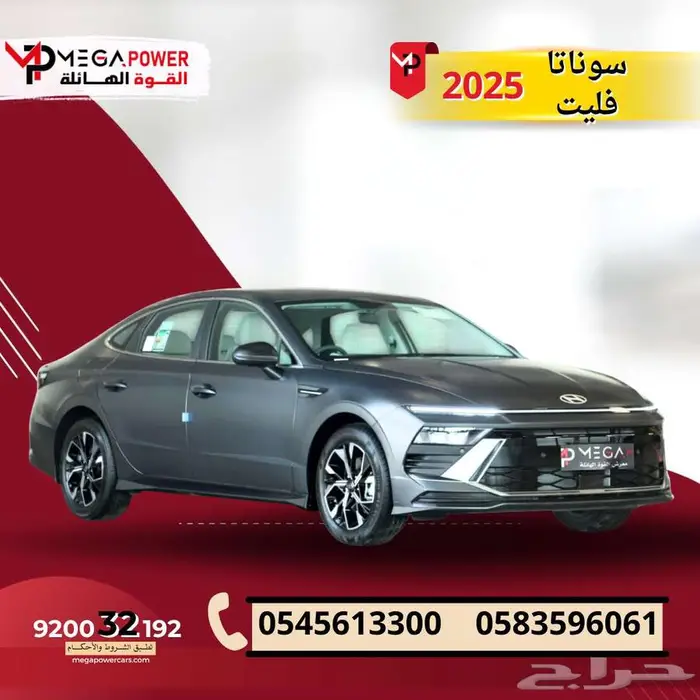 هيونداي سوناتا فليت 2026   الأناقة الذكية مع قسط ميسر 0